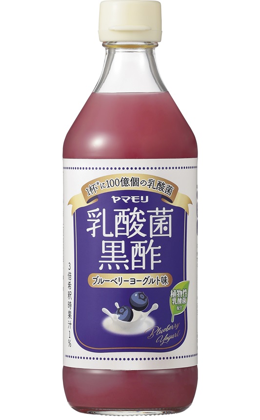 乳酸菌黒酢 ブルーベリーヨーグルト味 – ヤマモリ株式会社