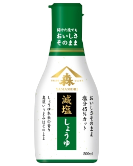 おいしさそのまま 減塩しょうゆ 塩分45 カット 年2月 ヤマモリ株式会社