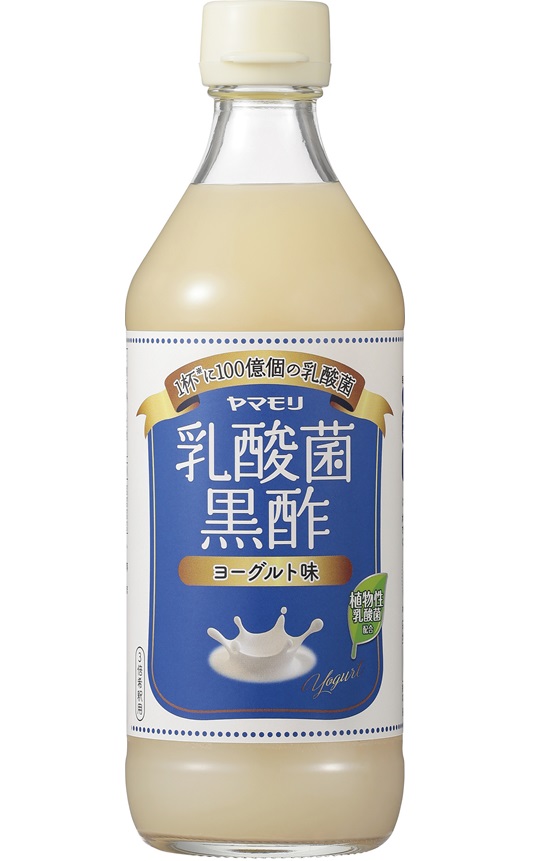 乳酸菌黒酢 ヨーグルト味 – ヤマモリ株式会社