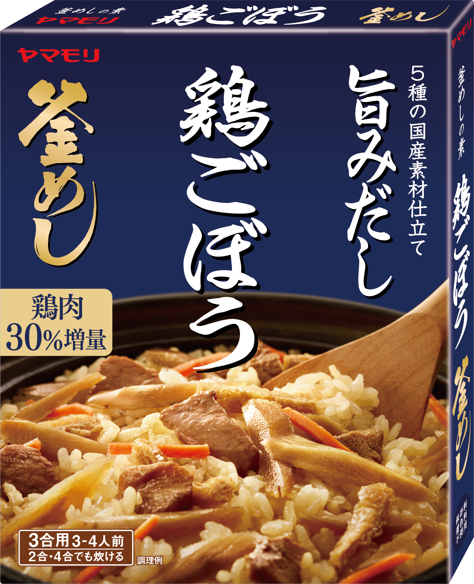 鶏ごぼう 釜めしの素 – ヤマモリ株式会社