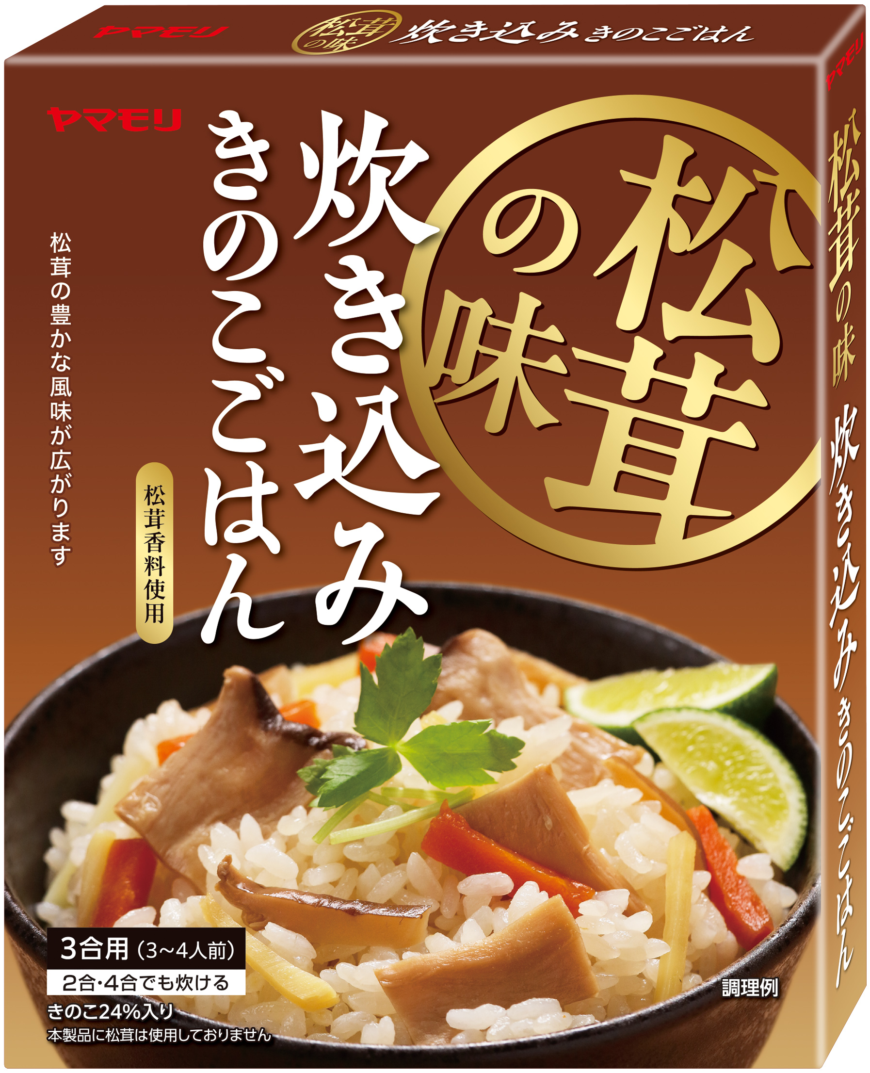 松茸の味 炊き込み きのこごはん – ヤマモリ株式会社